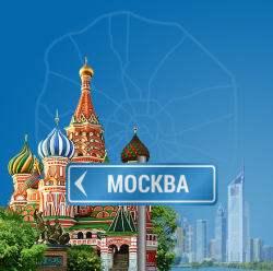 Доставка по Москве