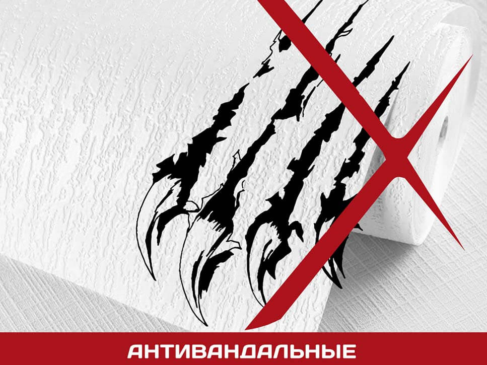Флизелиновые обои Артекс антивандальные Флизелиновые обои Артекс антивандальные