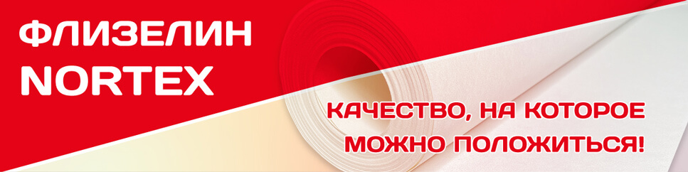 Флизелин Nortex