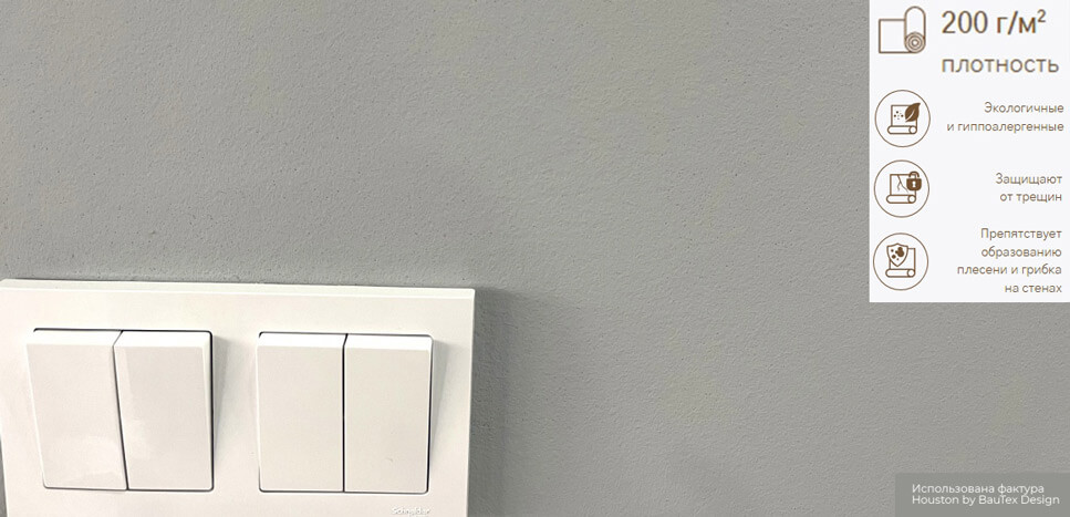 Стеклохолст плотностью 200 г/м²