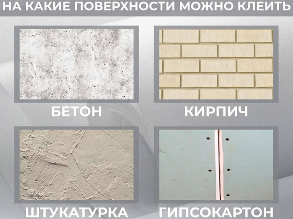 Стеклохолст можно клеить на большинство поверхностей
