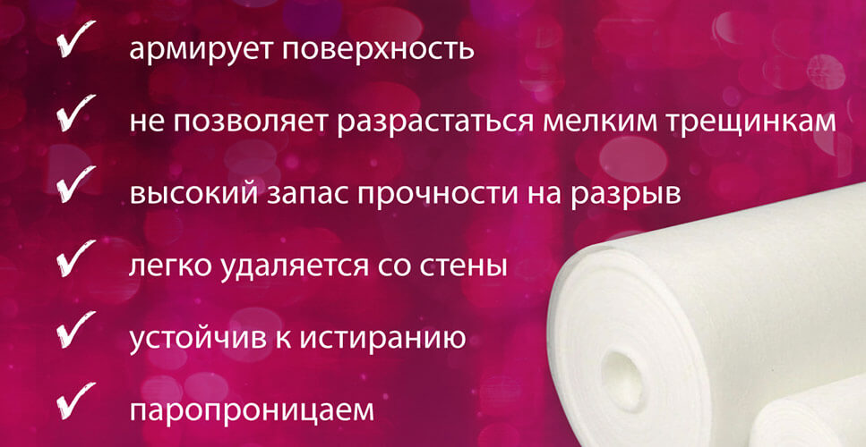 Свойства малярного флизелина Kleo Свойства малярного флизелина Kleo