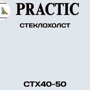 Стеклохолст GlassBand 40 г/м2 Practic СТХ40-50