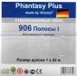 Стеклообои Vitrulan Phantasy Plus 906 Полосы I 1*25м