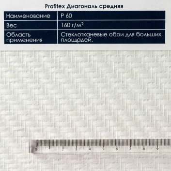 Текстура стеклообоев Баутекс P 60 Диагональ средняя