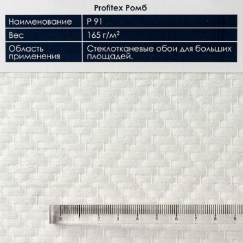 Текстура стеклообоев Баутекс P 91 Ромб
