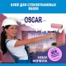 Клей Оскар для стеклохолста сухой 400г