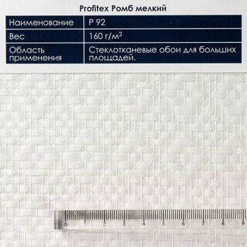 Текстура стеклообоев Баутекс P 92 Ромб мелкий