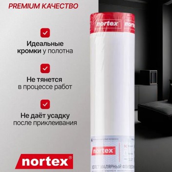 Малярный флизелин Nortex CNF 130