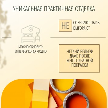Обои Geneva BauTex Design 270г/м2 рулон 1*25м жаккардовые под покраску из кварцевой нити