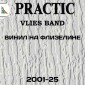 Обои под покраску Практик 2001-25 флизелиновые