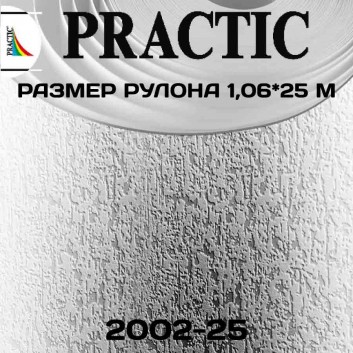 Обои Практик 2002-25 в рулоне 1,06х25 м