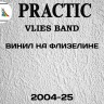 Обои под покраску Практик 2004-25 флизелиновые