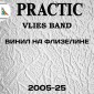 Обои под покраску Практик 2005-25 флизелиновые