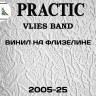 Обои под покраску Практик 2005-25 флизелиновые