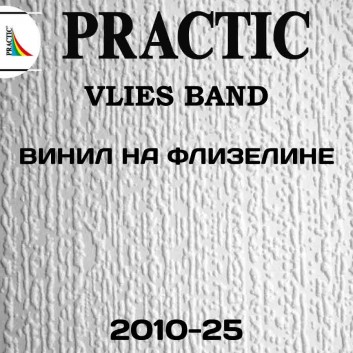 Обои под покраску Практик 2010-25 флизелиновые