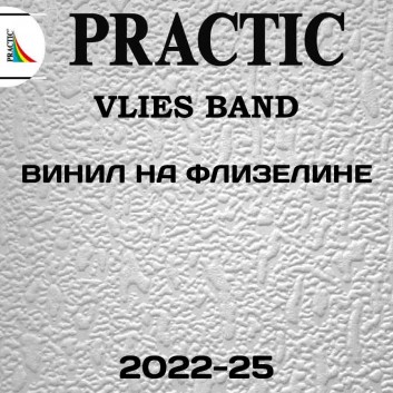Обои под покраску Практик 2022-25 флизелиновые