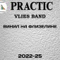 Обои под покраску Практик 2022-25 флизелиновые