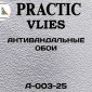 Антивандальные обои Практик А-003-25 флизелиновые
