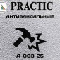 Виниловые обои структурные Practic А003-25