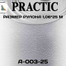 Антивандальные обои Практик А003-25 в рулоне 1,06х25 м