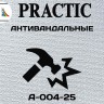 Виниловые обои структурные Practic А004-25