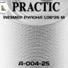 Антивандальные обои Практик А004-25 в рулоне 1,06х25 м