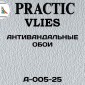 Антивандальные обои Практик А-005-25 флизелиновые