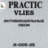 Антивандальные обои Практик А-005-25 флизелиновые