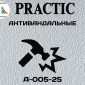 Виниловые обои структурные Practic А005-25