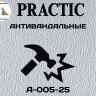 Виниловые обои структурные Practic А005-25