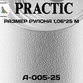 Антивандальные обои Практик А005-25 в рулоне 1,06х25 м
