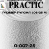 Антивандальные обои Практик А007-25 в рулоне 1,06х25 м