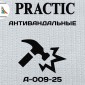 Виниловые обои структурные Practic А009-25