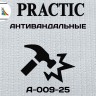 Виниловые обои структурные Practic А009-25