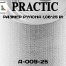 Антивандальные обои Практик А009-25 в рулоне 1,06х25 м
