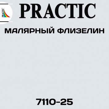 Флизелин Practic малярный 7110-25