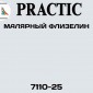 Флизелин Practic малярный 7110-25