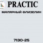 Флизелин Practic малярный 7130-25