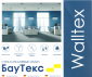 Огнестойкие стеклотканевые обои BauTex W25