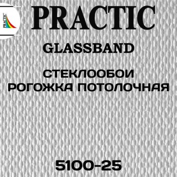 Стеклообои Practic GlassBand 5100-25