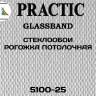 Стеклообои Practic GlassBand 5100-25