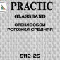 Стеклообои Practic GlassBand 5112-25