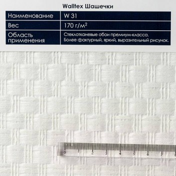 Текстура стеклообоев Баутекс W 31 Шашечки