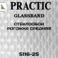 Стеклообои Practic GlassBand 5116-25