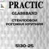 Стеклообои Practic GlassBand 5130-25