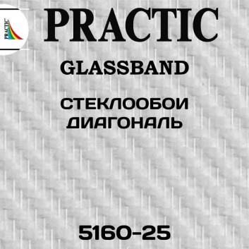 Стеклообои Practic GlassBand 5160-25