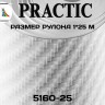 Стеклообои Практик 5160-25, размер 1х25 м