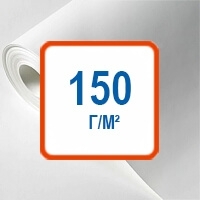 Флизелин 150 г/м²