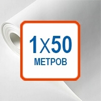 Стеклохолст 50 м
